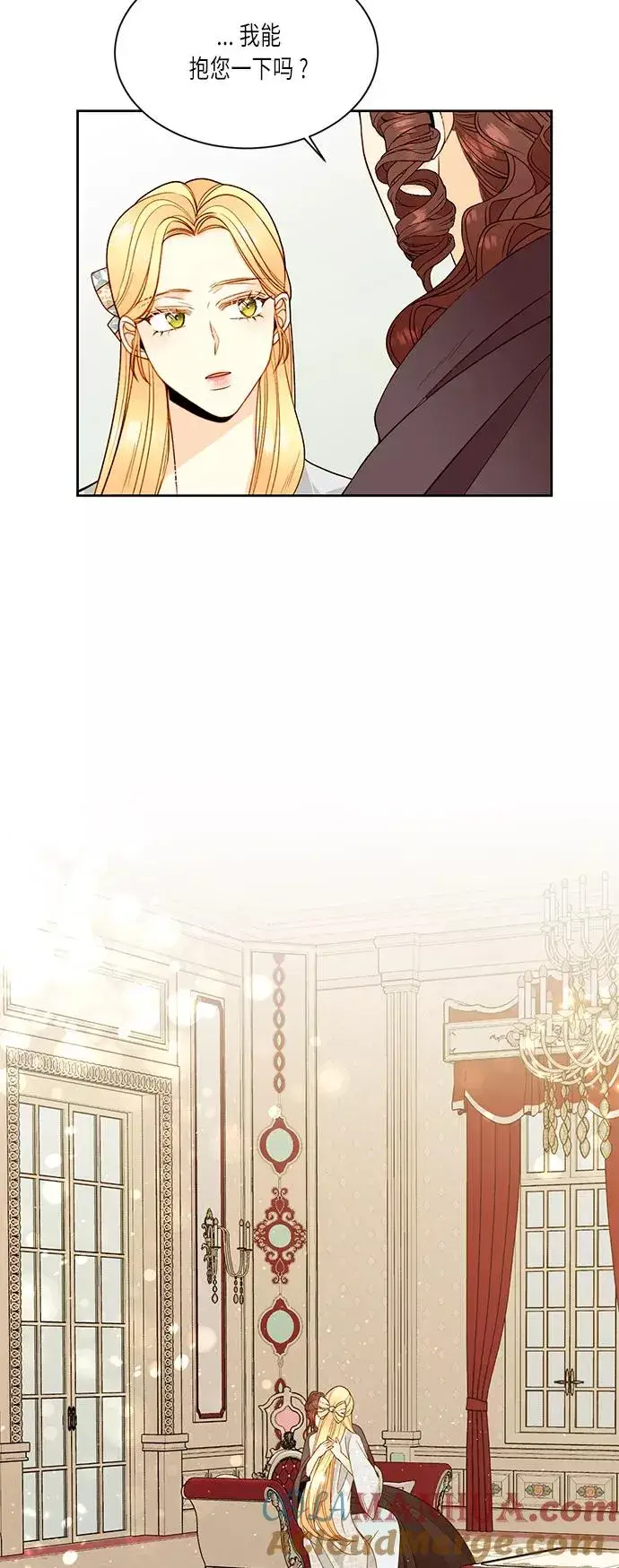 漫画《再婚皇后》第34话第13张图