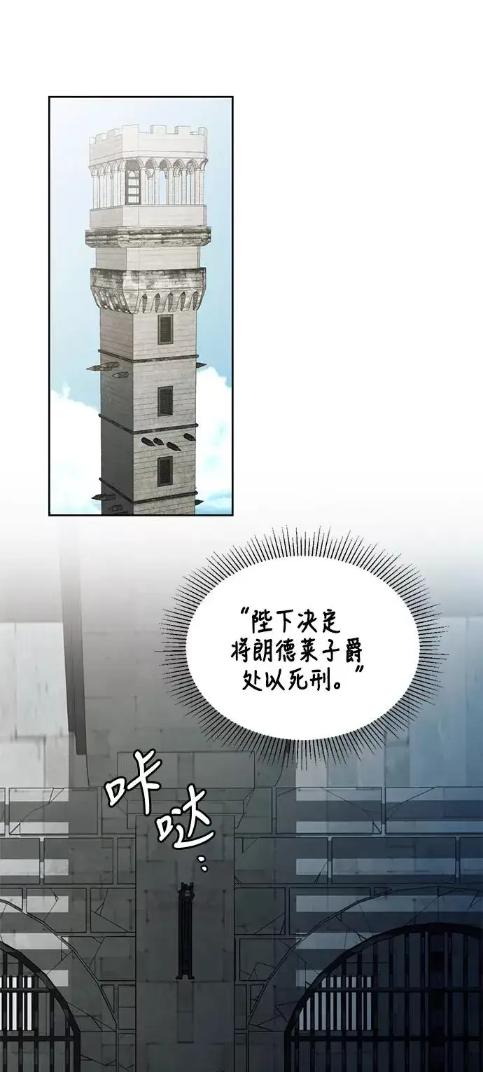 漫画《再婚皇后》第34话第18张图