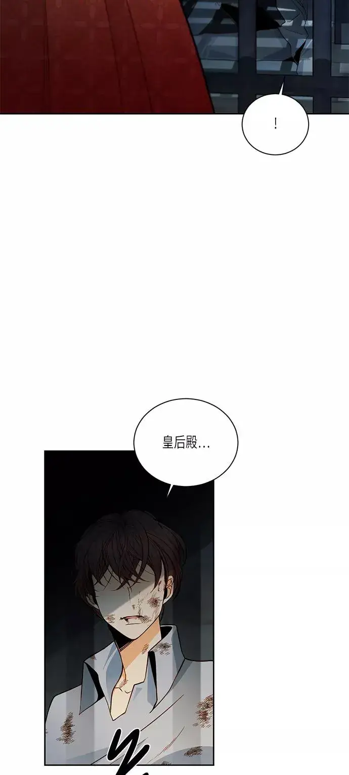 漫画《再婚皇后》第34话第20张图