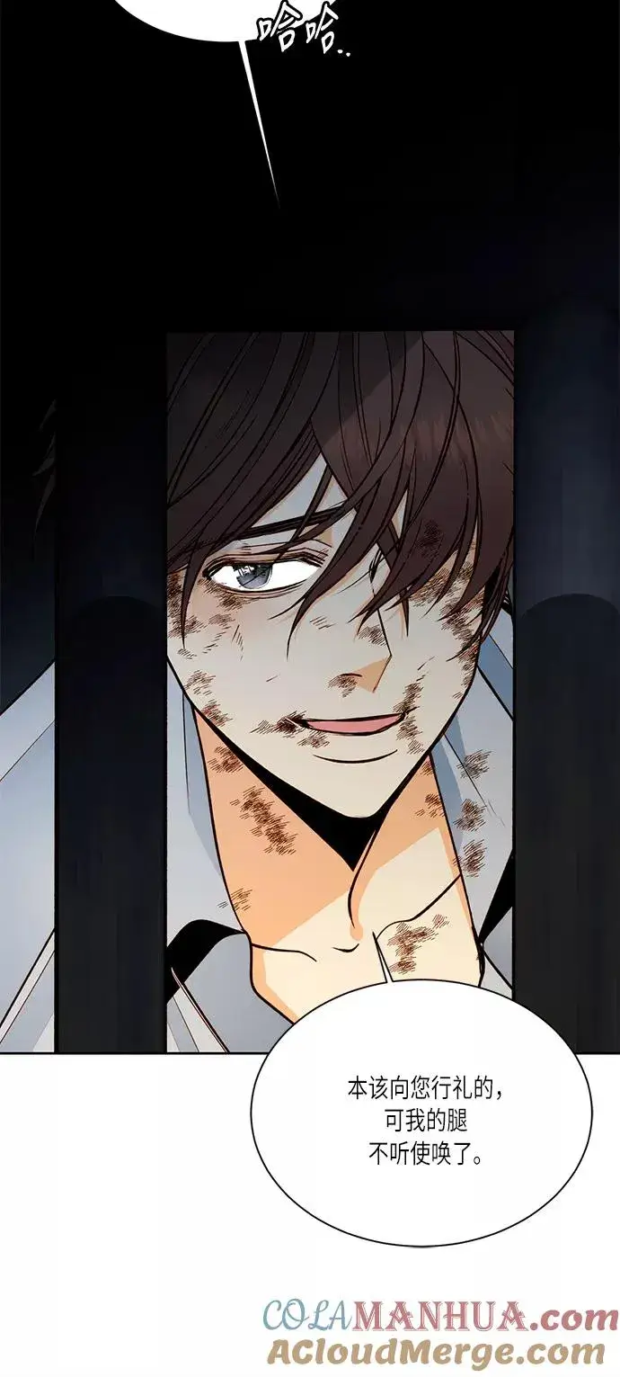 漫画《再婚皇后》第34话第22张图