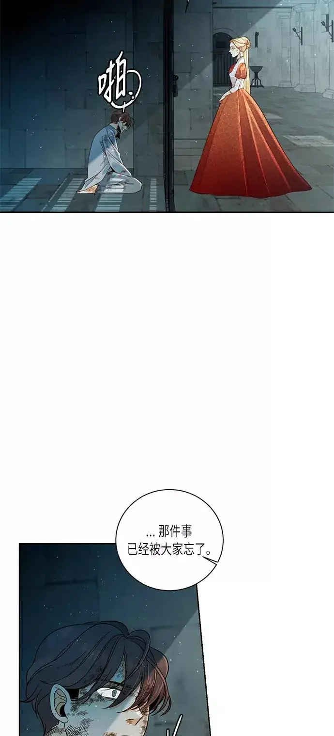 漫画《再婚皇后》第34话第26张图