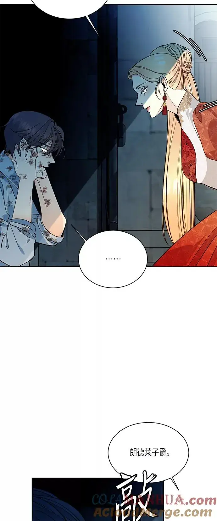 漫画《再婚皇后》第34话第31张图