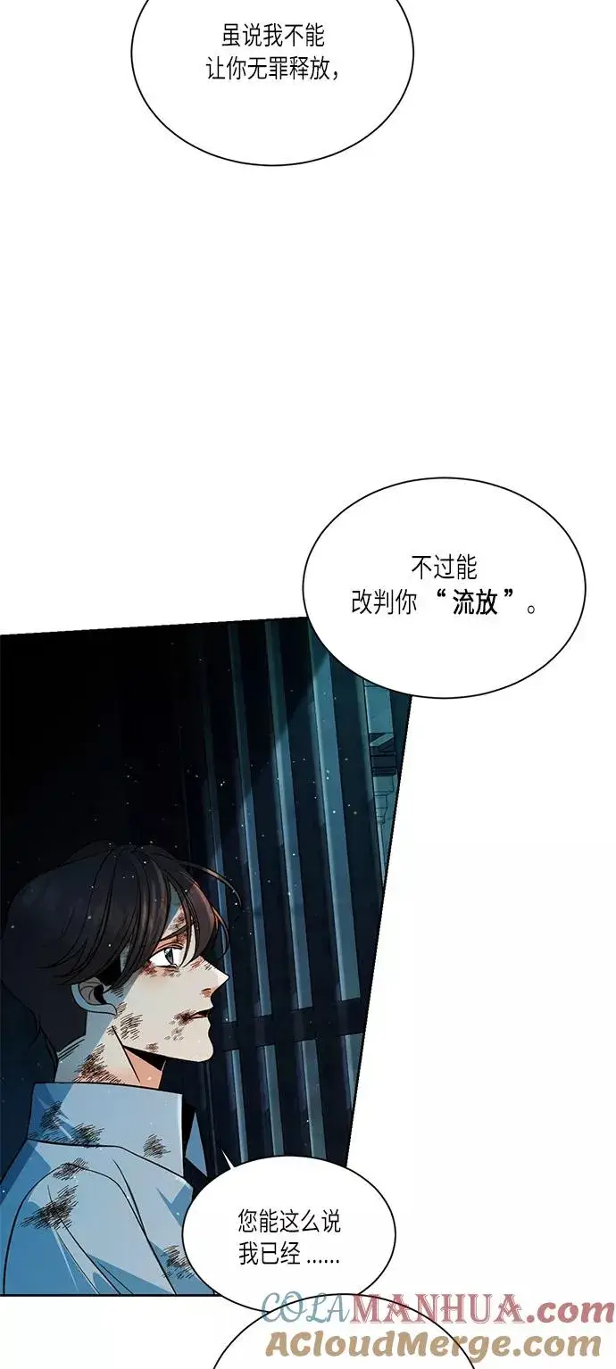 漫画《再婚皇后》第34话第49张图
