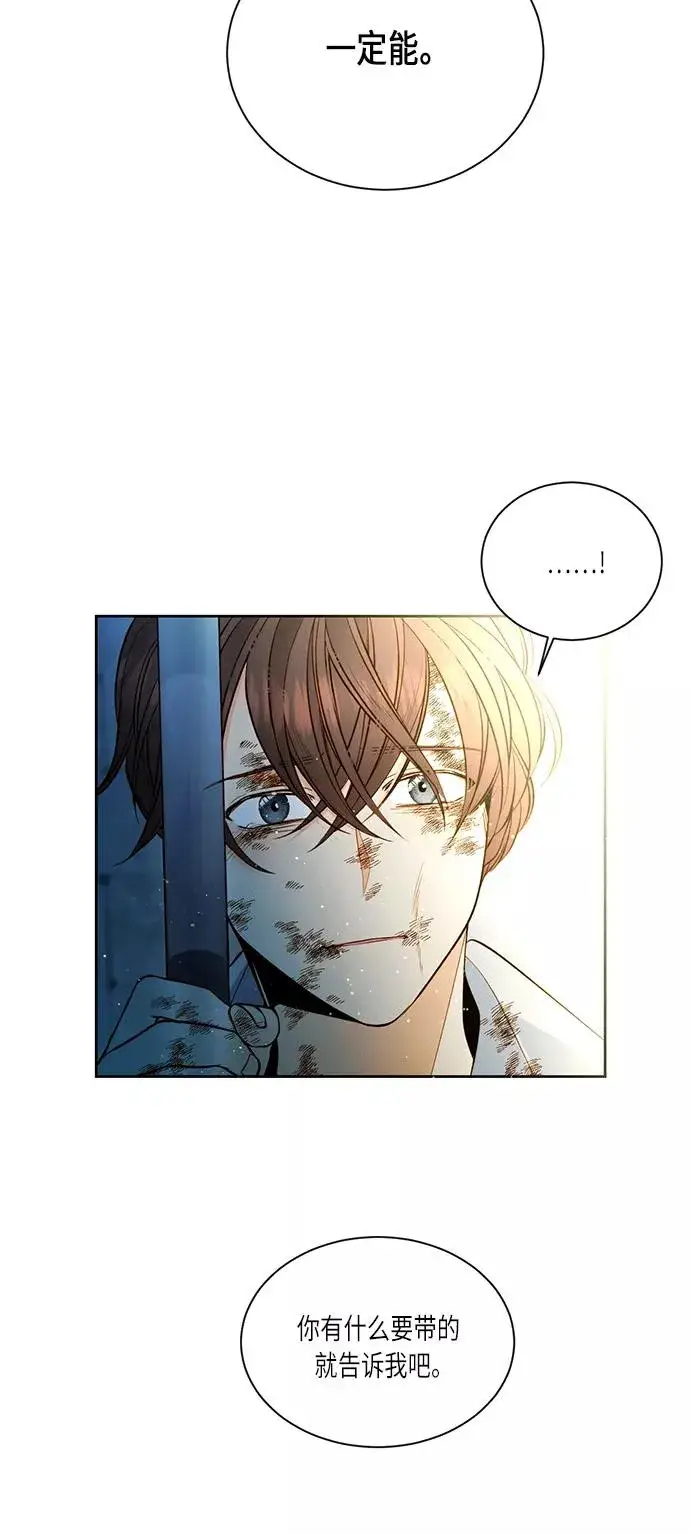 漫画《再婚皇后》第34话第50张图