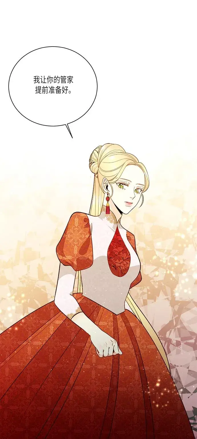 漫画《再婚皇后》第34话第51张图