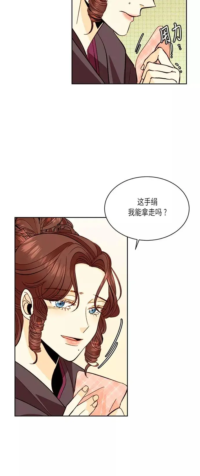 漫画《再婚皇后》第34话第9张图
