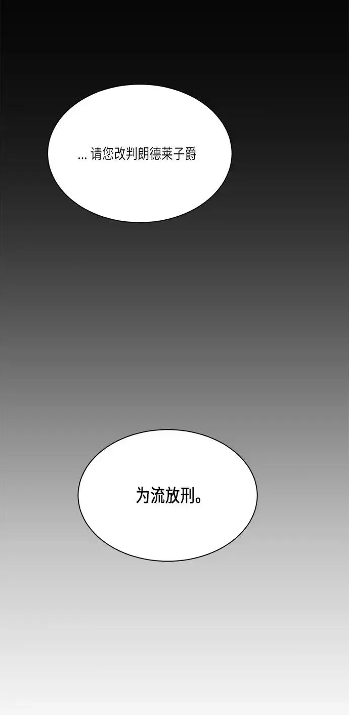 漫画《再婚皇后》第35话第11张图