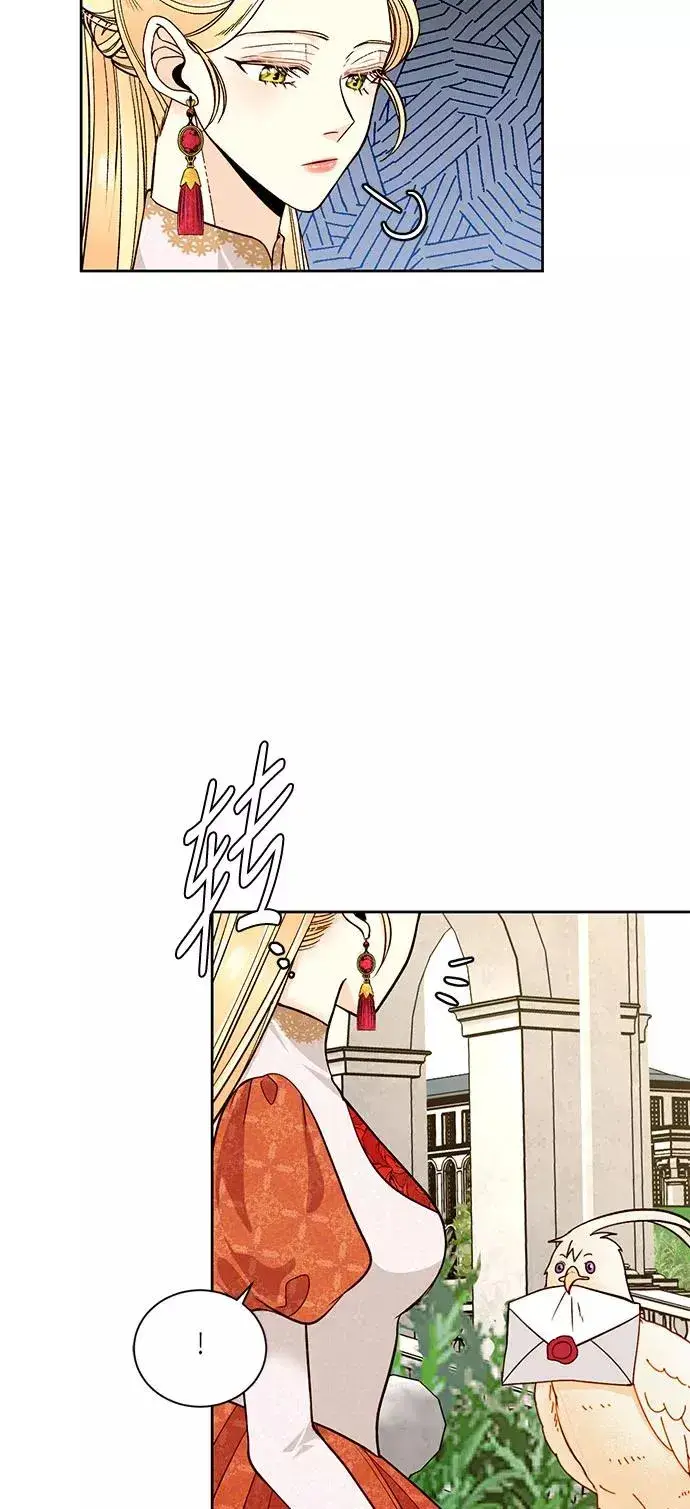 漫画《再婚皇后》第35话第15张图