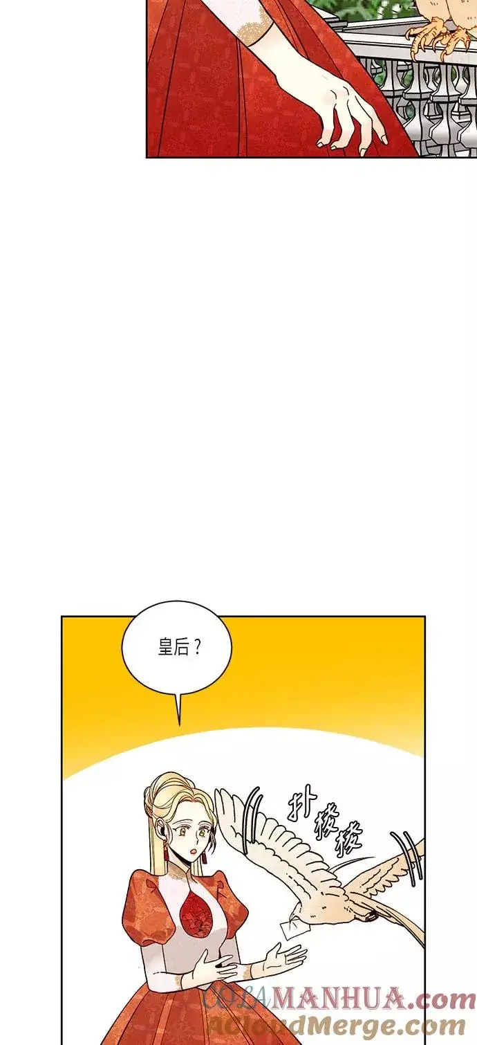 漫画《再婚皇后》第35话第16张图