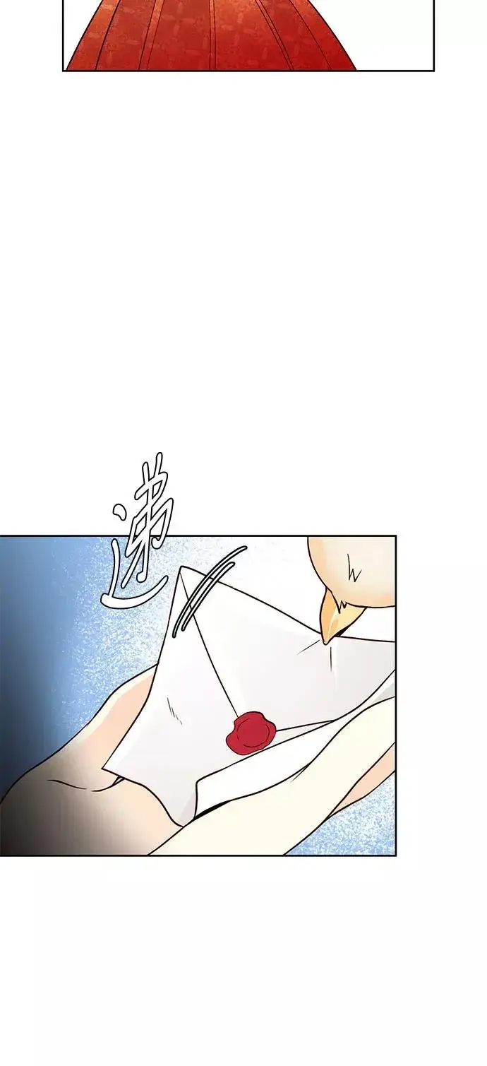 漫画《再婚皇后》第35话第17张图