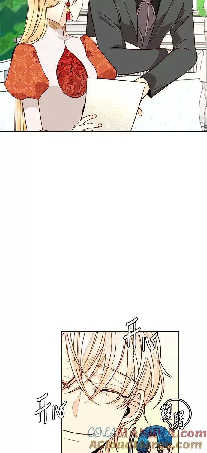漫画《再婚皇后》第35话第22张图