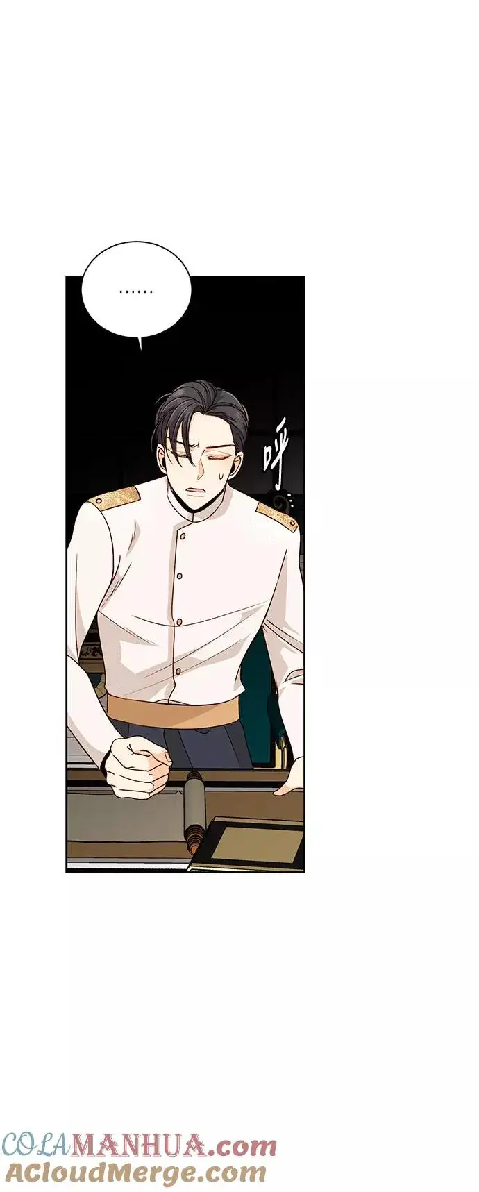 漫画《再婚皇后》第35话第4张图