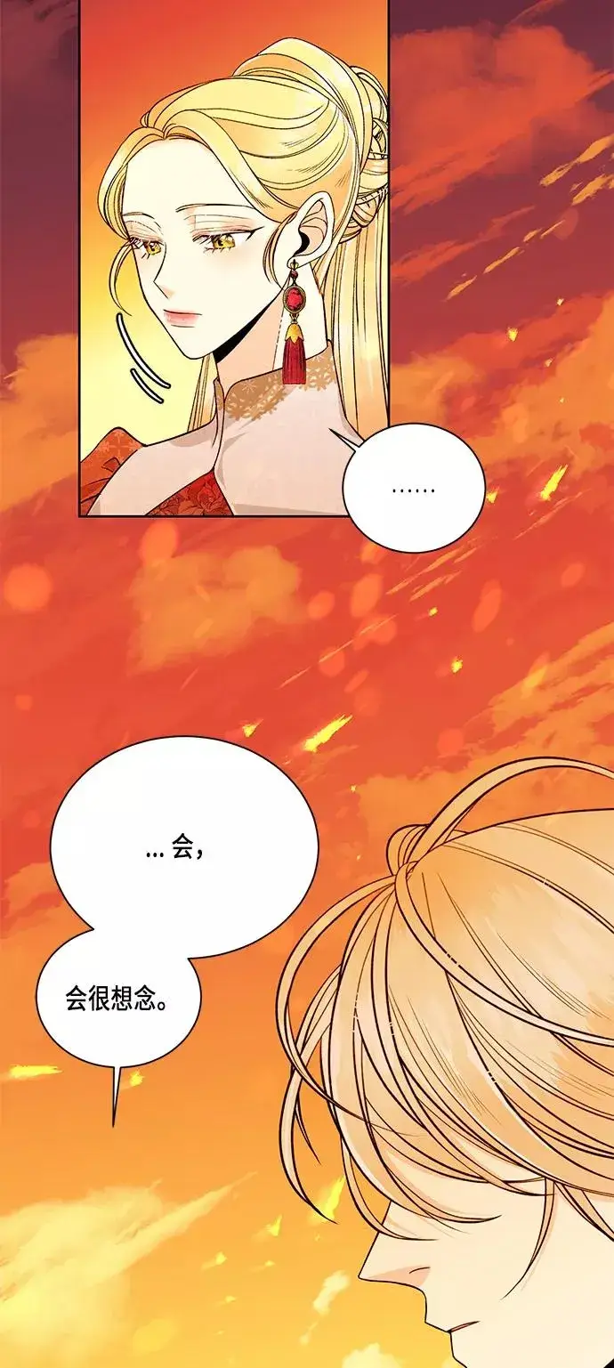 漫画《再婚皇后》第35话第44张图