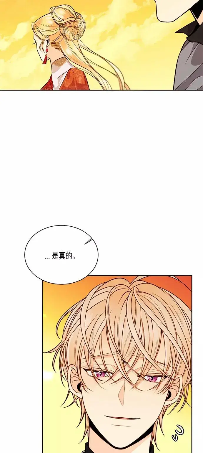 漫画《再婚皇后》第35话第45张图
