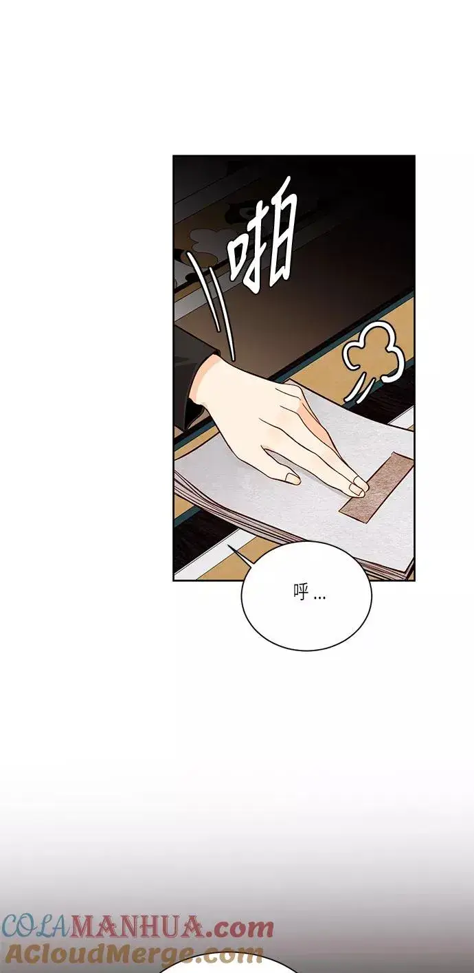 漫画《再婚皇后》第35话第49张图