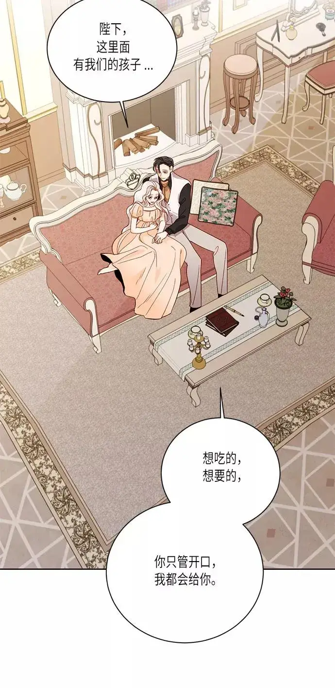 漫画《再婚皇后》第35话第53张图