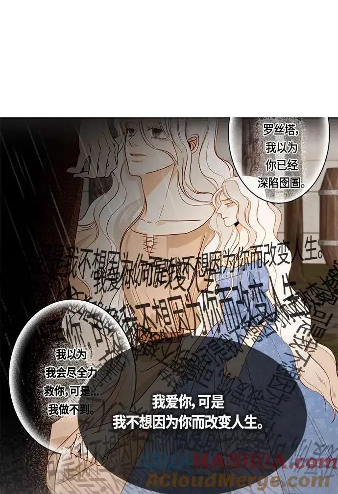 漫画《再婚皇后》第35话第55张图