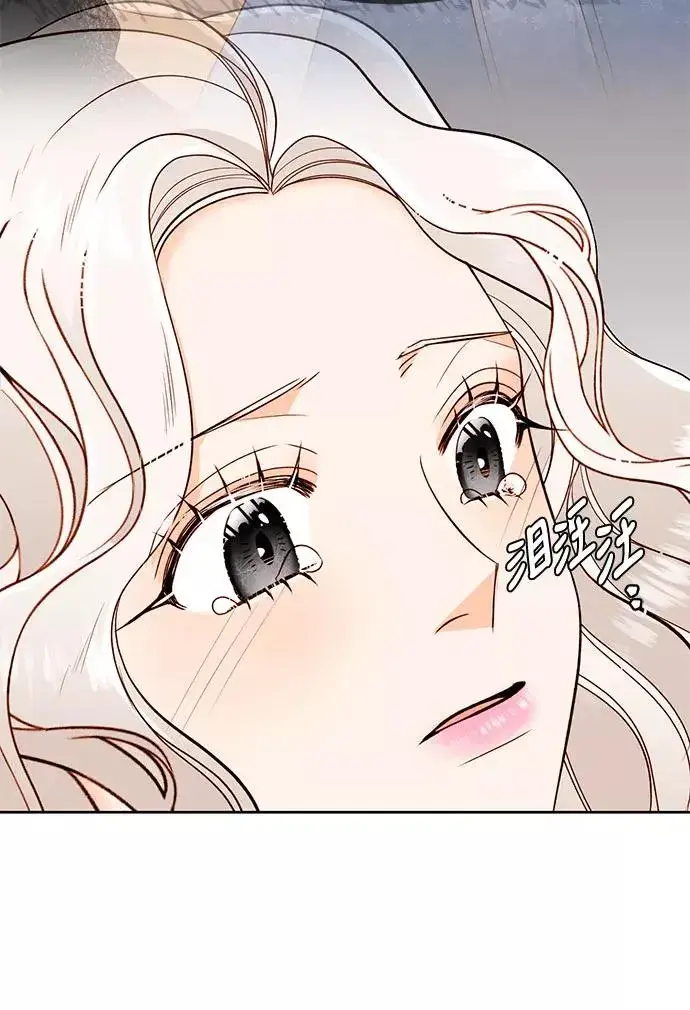 漫画《再婚皇后》第35话第56张图