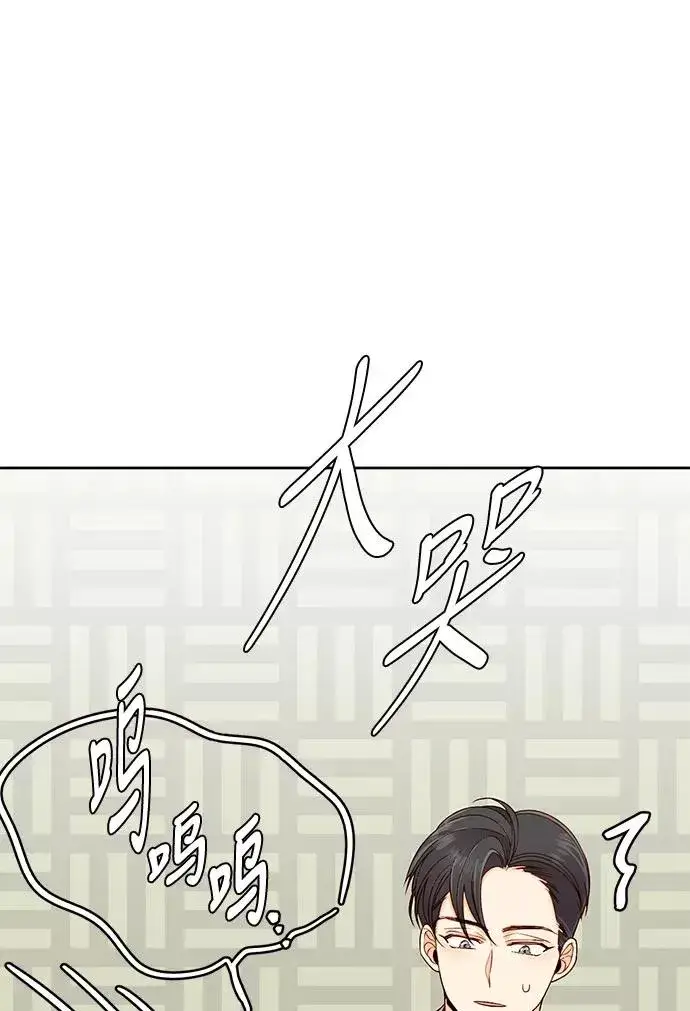 漫画《再婚皇后》第35话第57张图