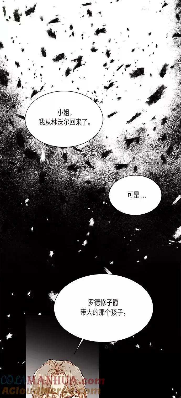 漫画《再婚皇后》第35话第64张图