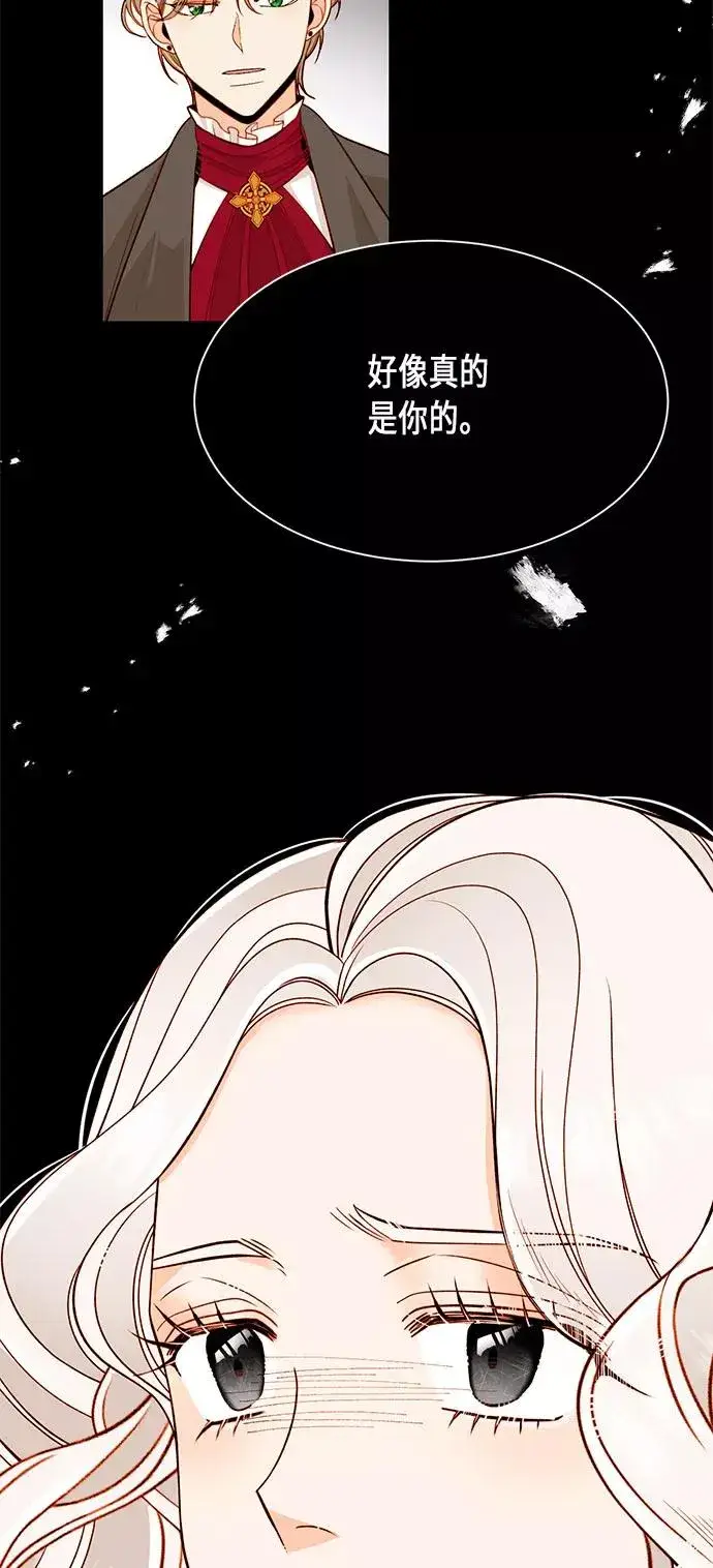漫画《再婚皇后》第35话第65张图