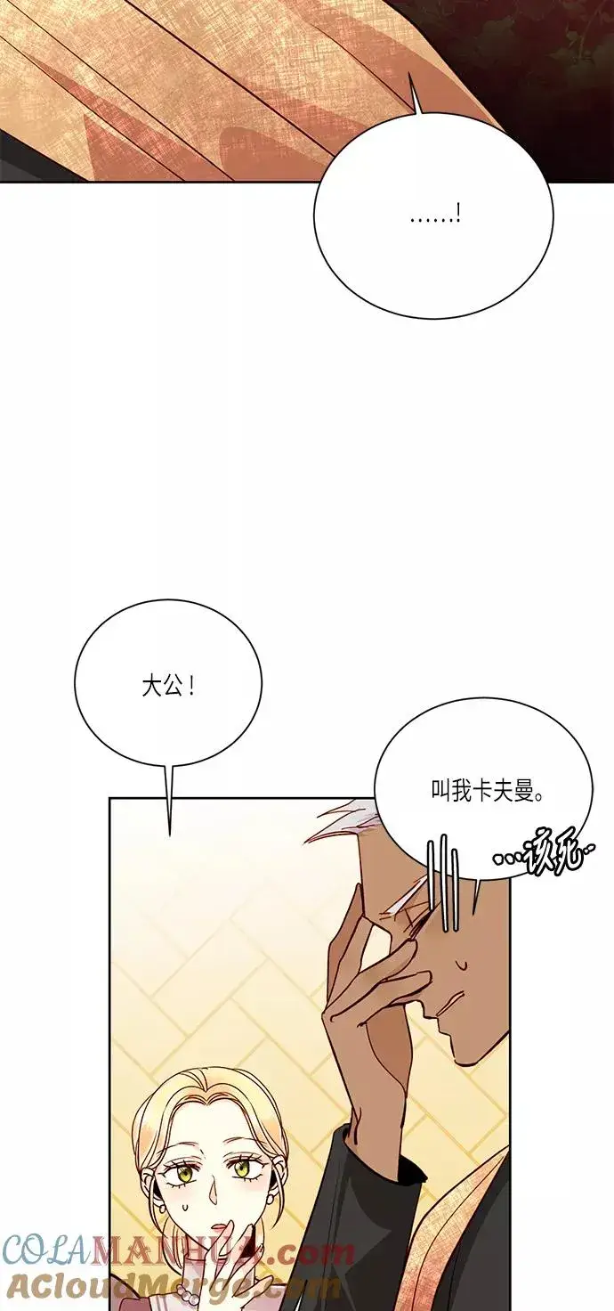 漫画《再婚皇后》第37话第10张图