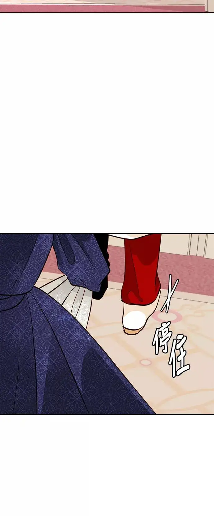漫画《再婚皇后》第37话第36张图