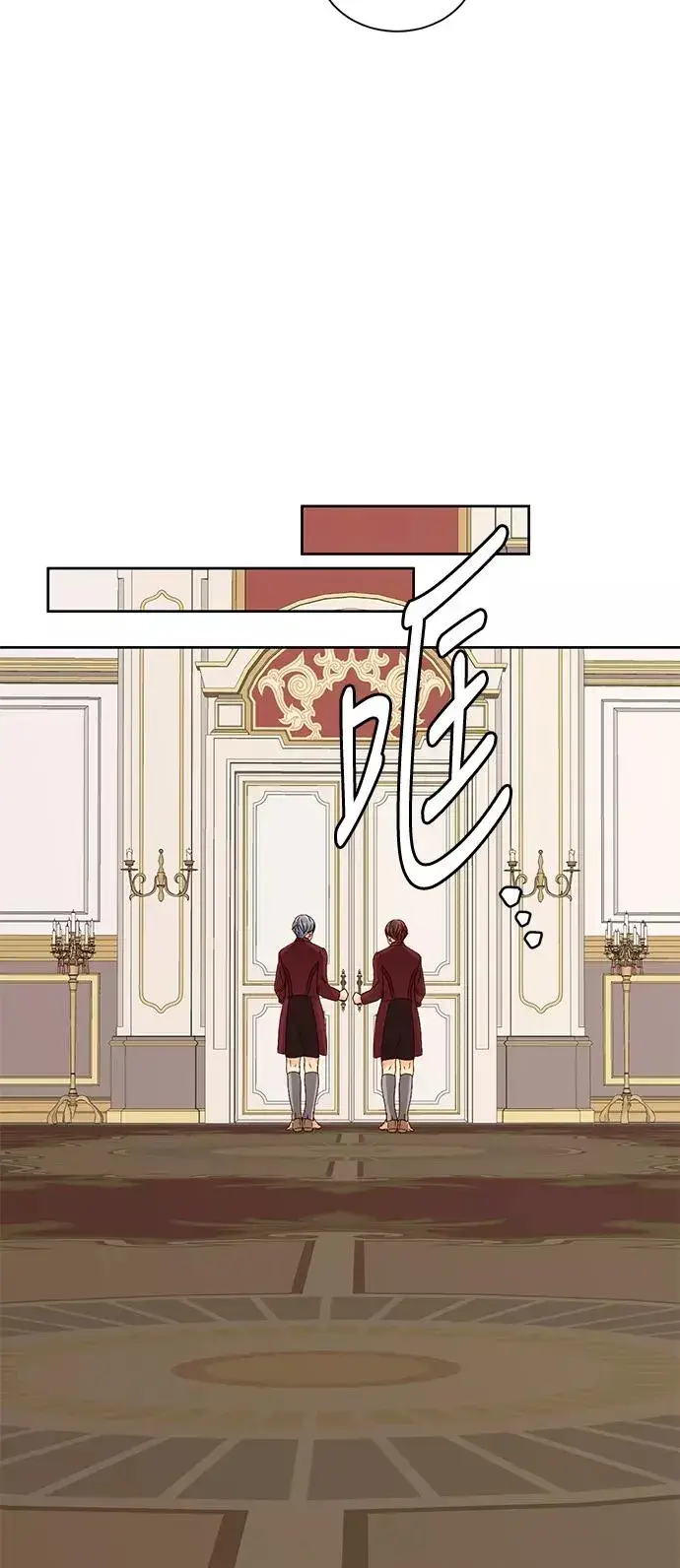 漫画《再婚皇后》第37话第45张图