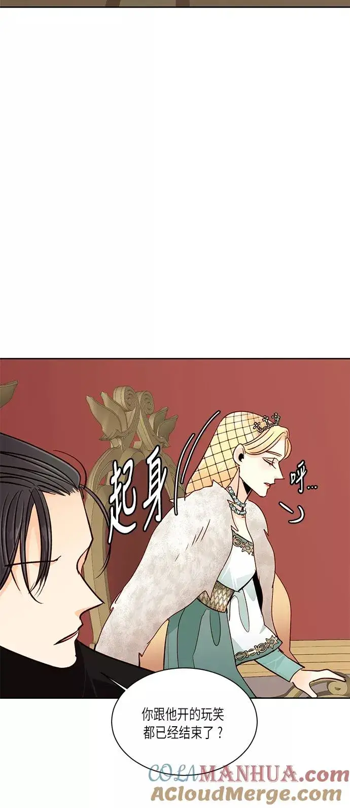 漫画《再婚皇后》第37话第46张图
