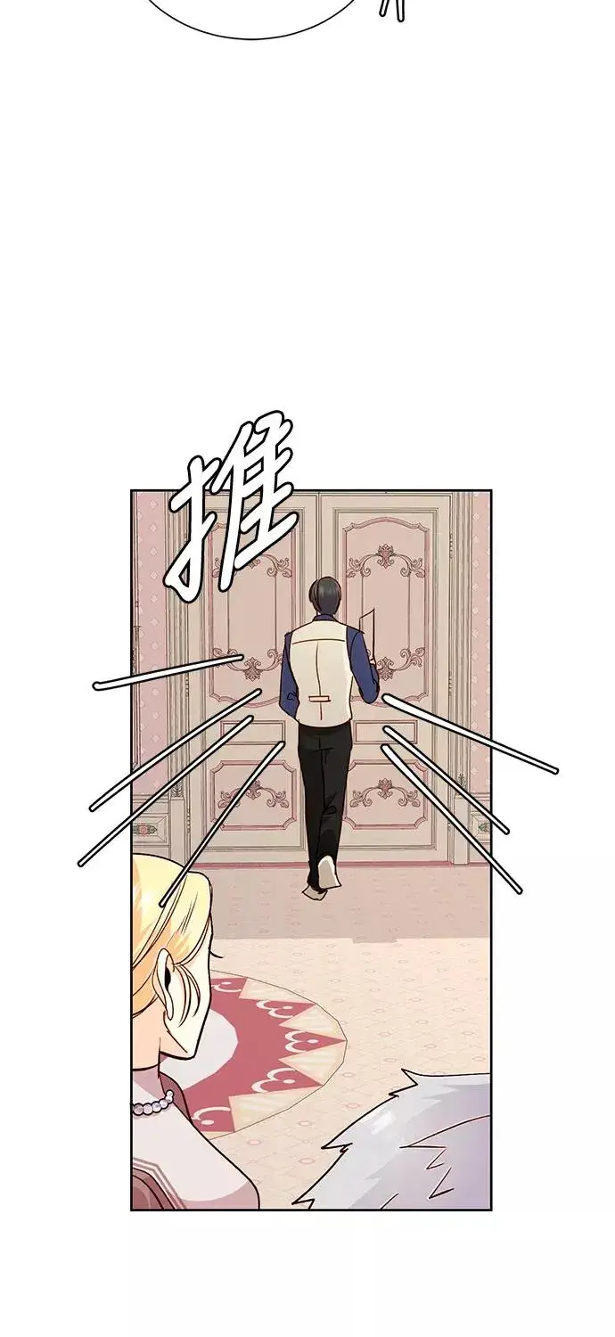 漫画《再婚皇后》第37话第5张图
