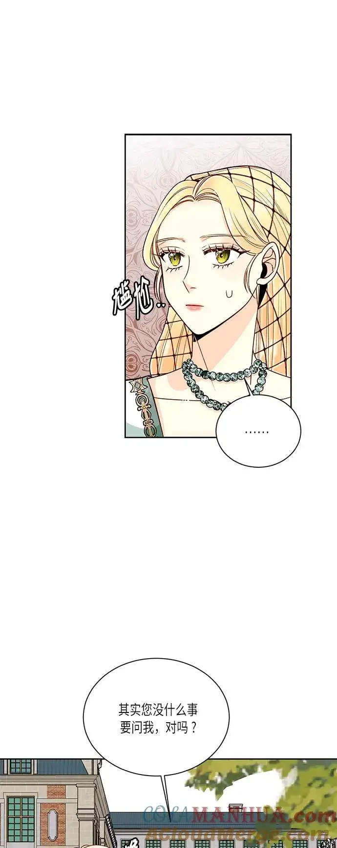 漫画《再婚皇后》第37话第55张图