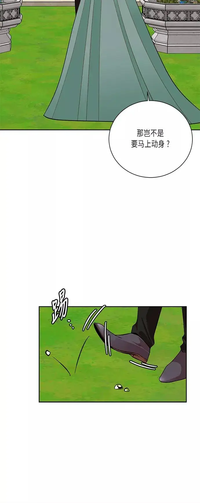 漫画《再婚皇后》第37话第60张图