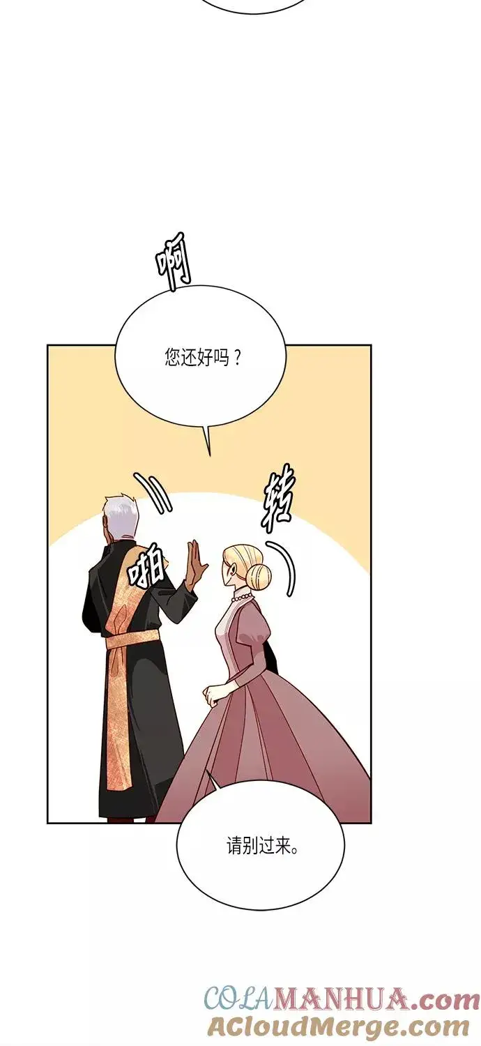 漫画《再婚皇后》第37话第7张图