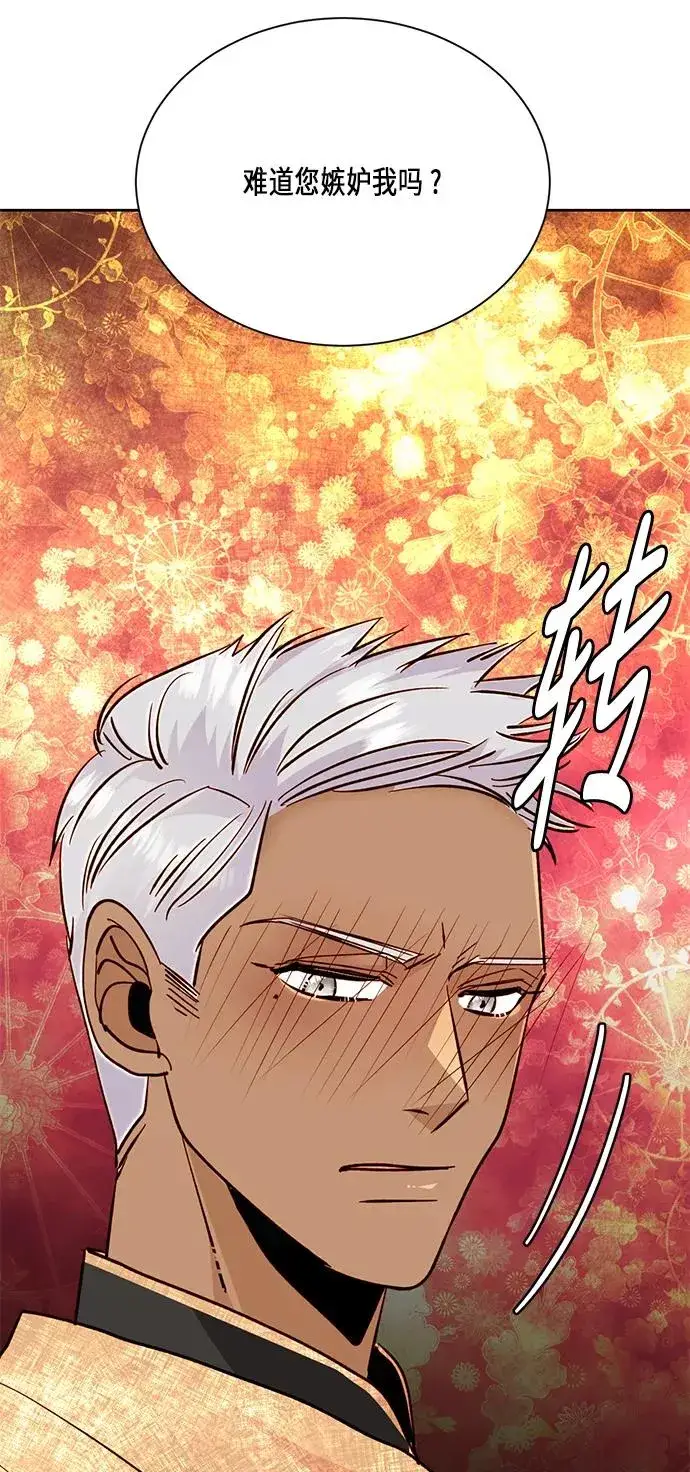 漫画《再婚皇后》第37话第9张图