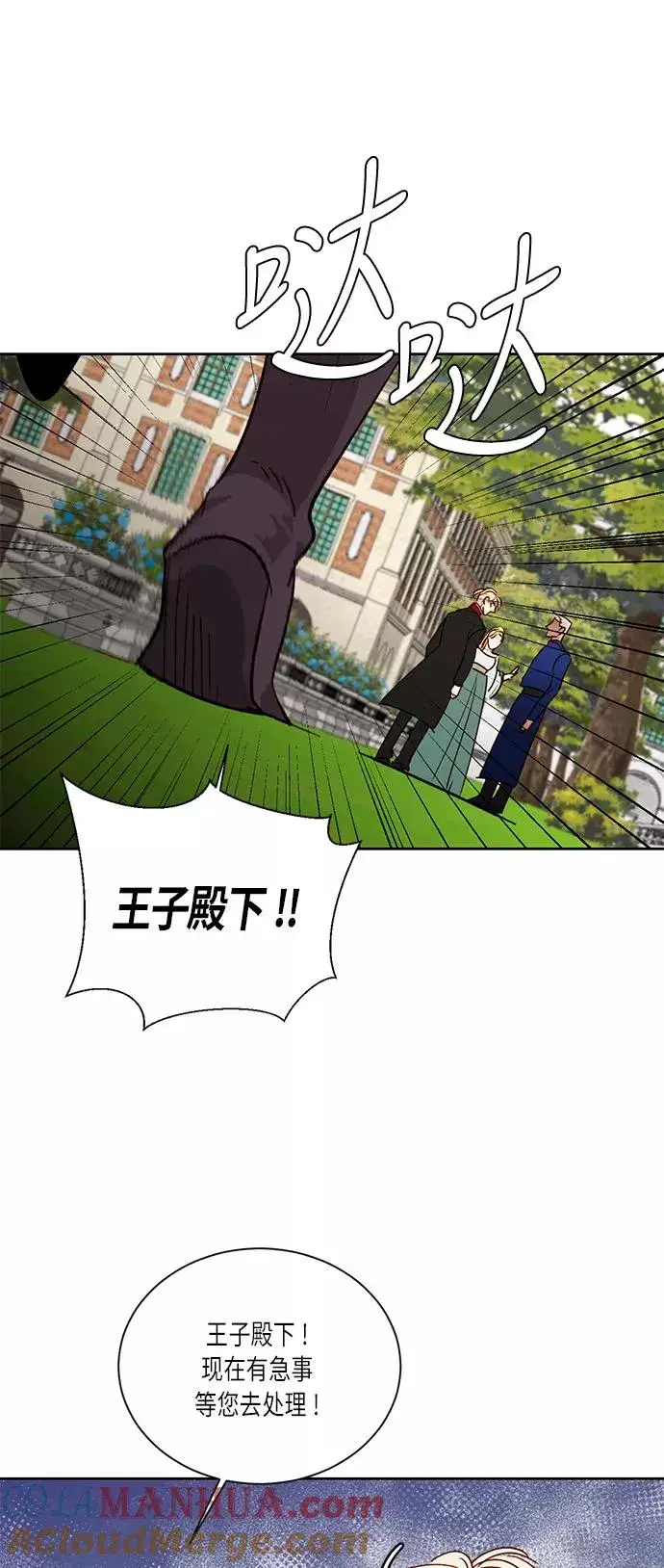 漫画《再婚皇后》第38话第10张图