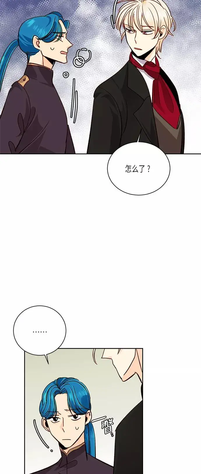 漫画《再婚皇后》第38话第11张图