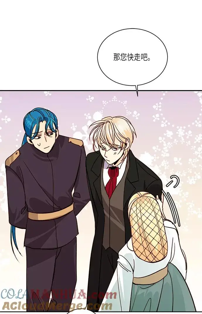 漫画《再婚皇后》第38话第13张图
