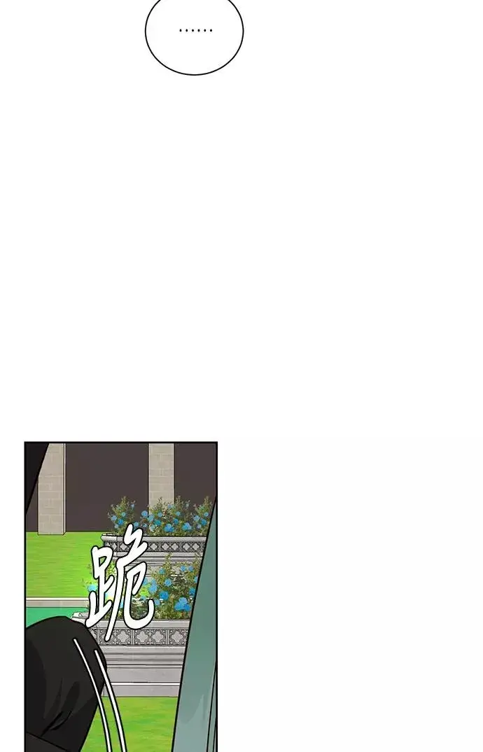 漫画《再婚皇后》第38话第14张图