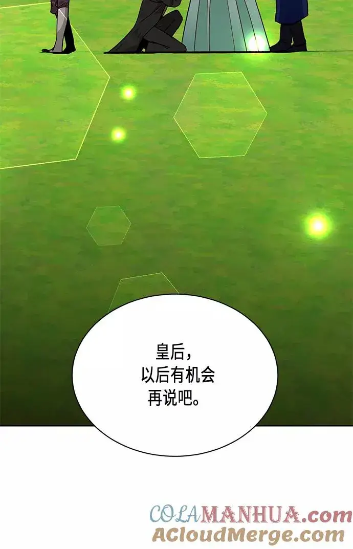 漫画《再婚皇后》第38话第16张图