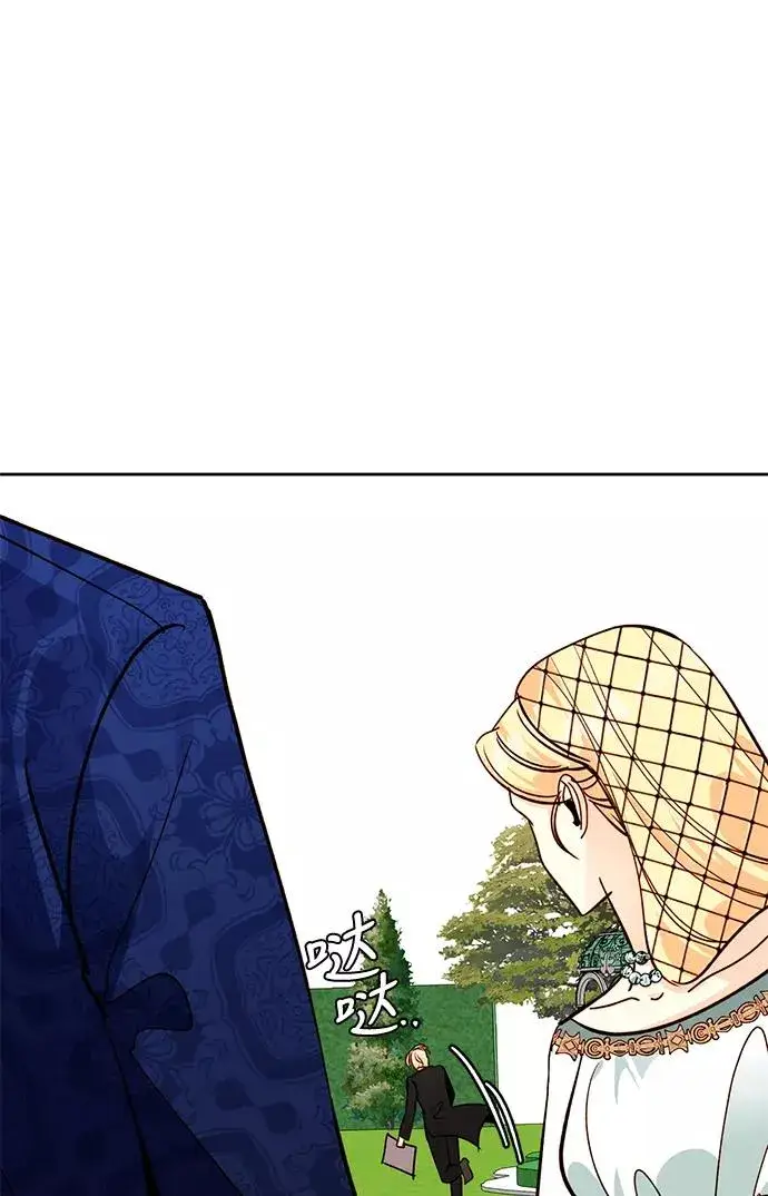 漫画《再婚皇后》第38话第17张图