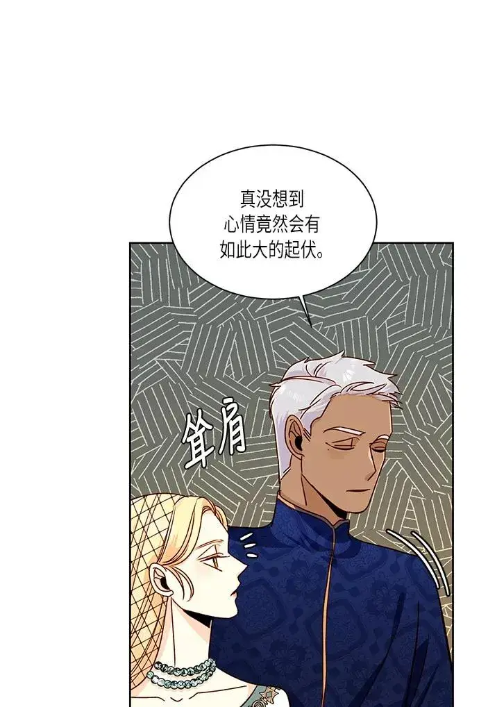 漫画《再婚皇后》第38话第23张图
