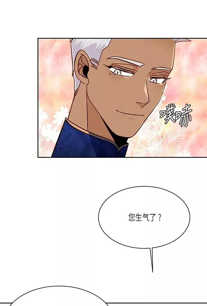 漫画《再婚皇后》第38话第27张图
