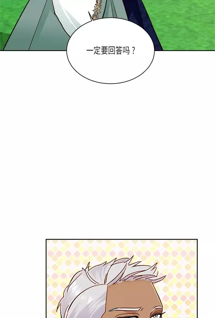 漫画《再婚皇后》第38话第29张图