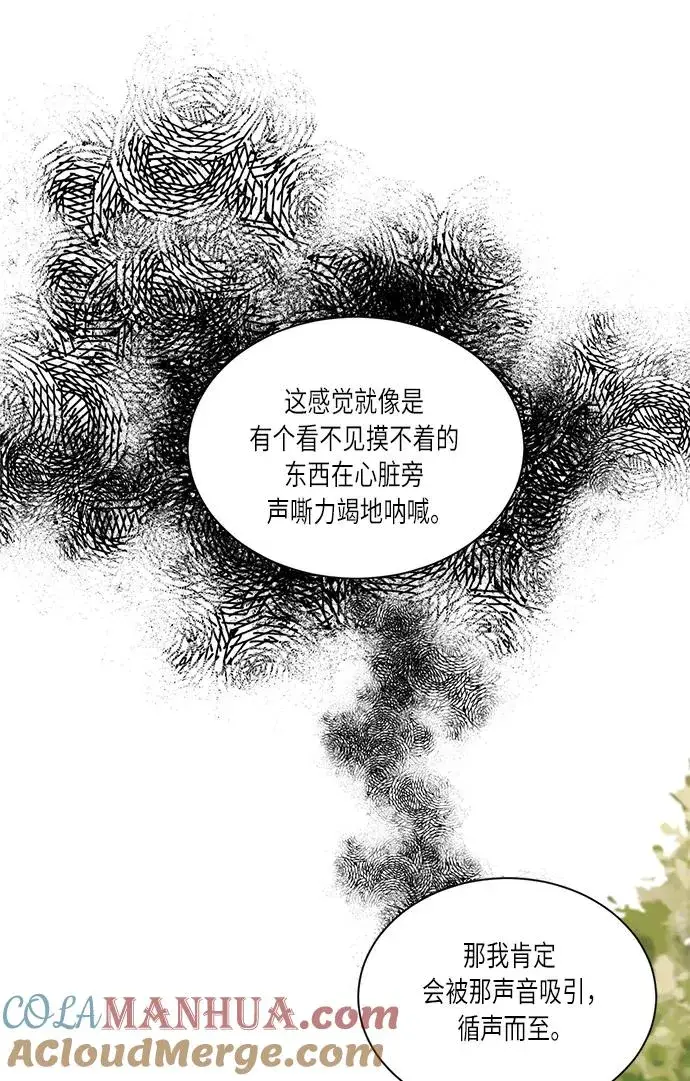漫画《再婚皇后》第38话第31张图