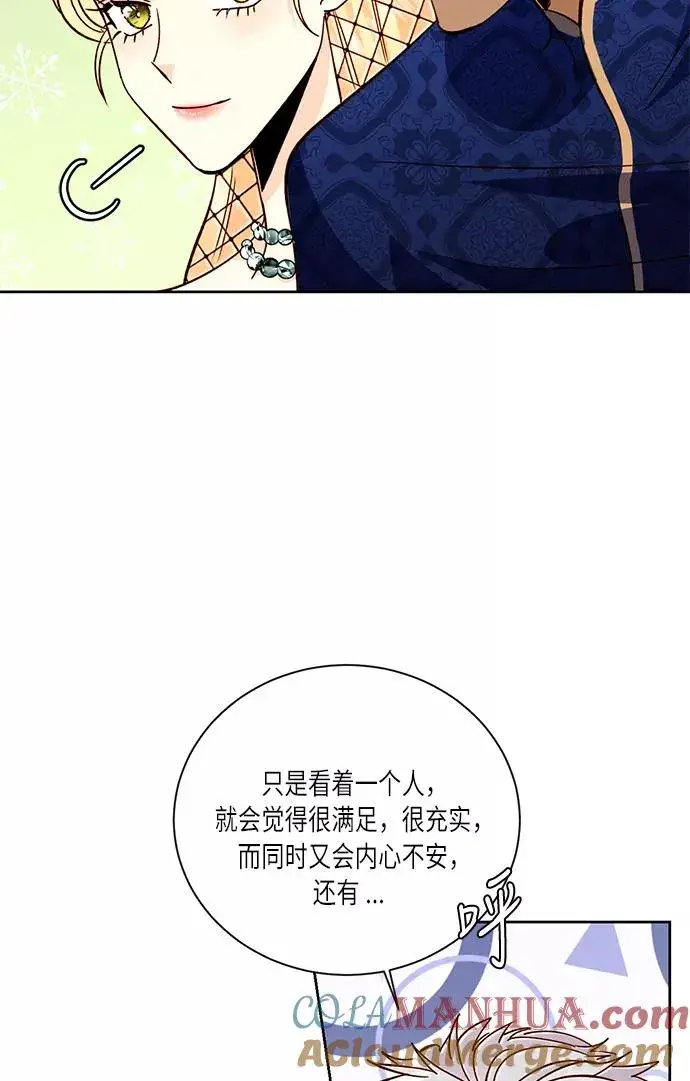 漫画《再婚皇后》第38话第34张图