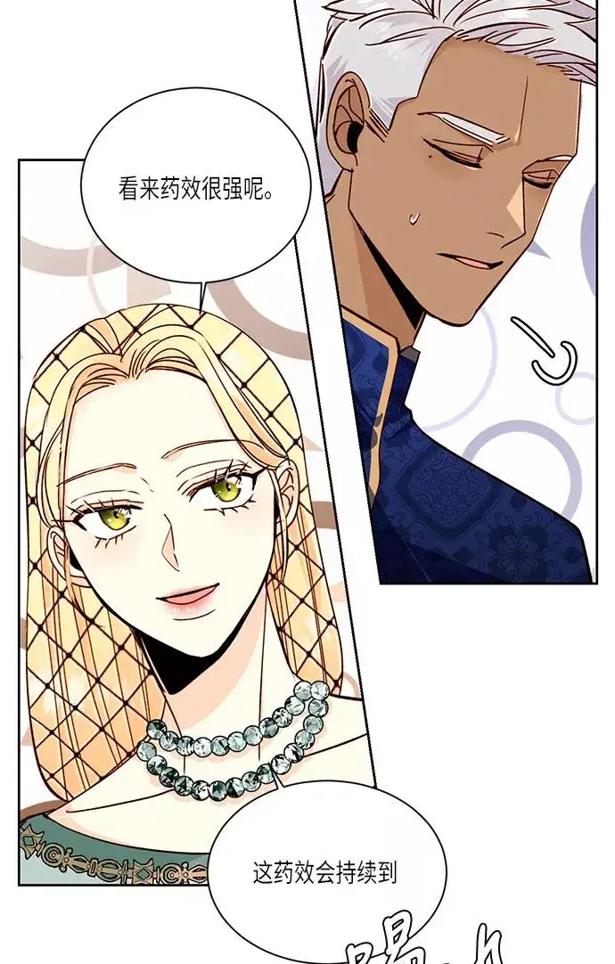 漫画《再婚皇后》第38话第35张图