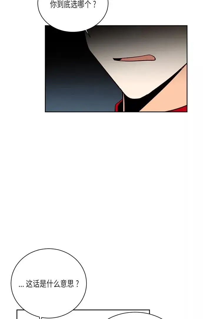 漫画《再婚皇后》第38话第38张图