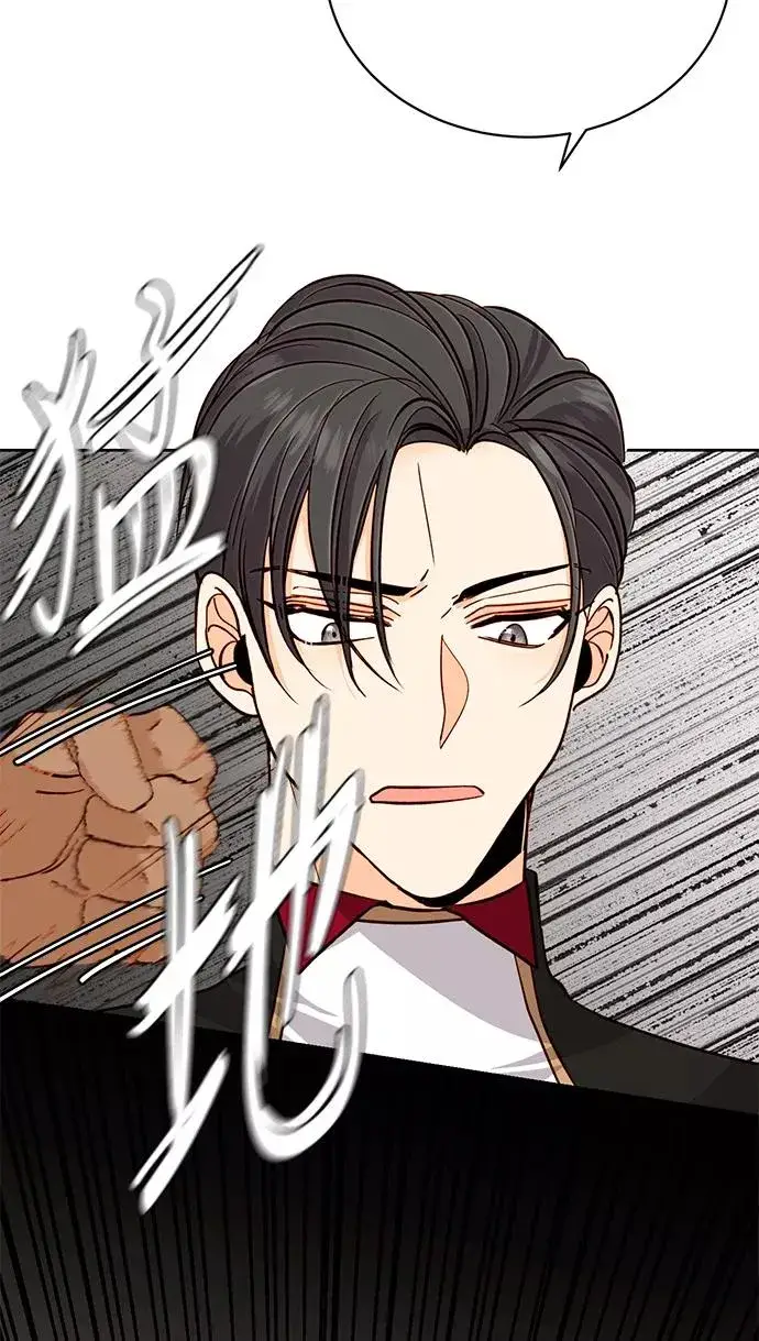 漫画《再婚皇后》第38话第51张图