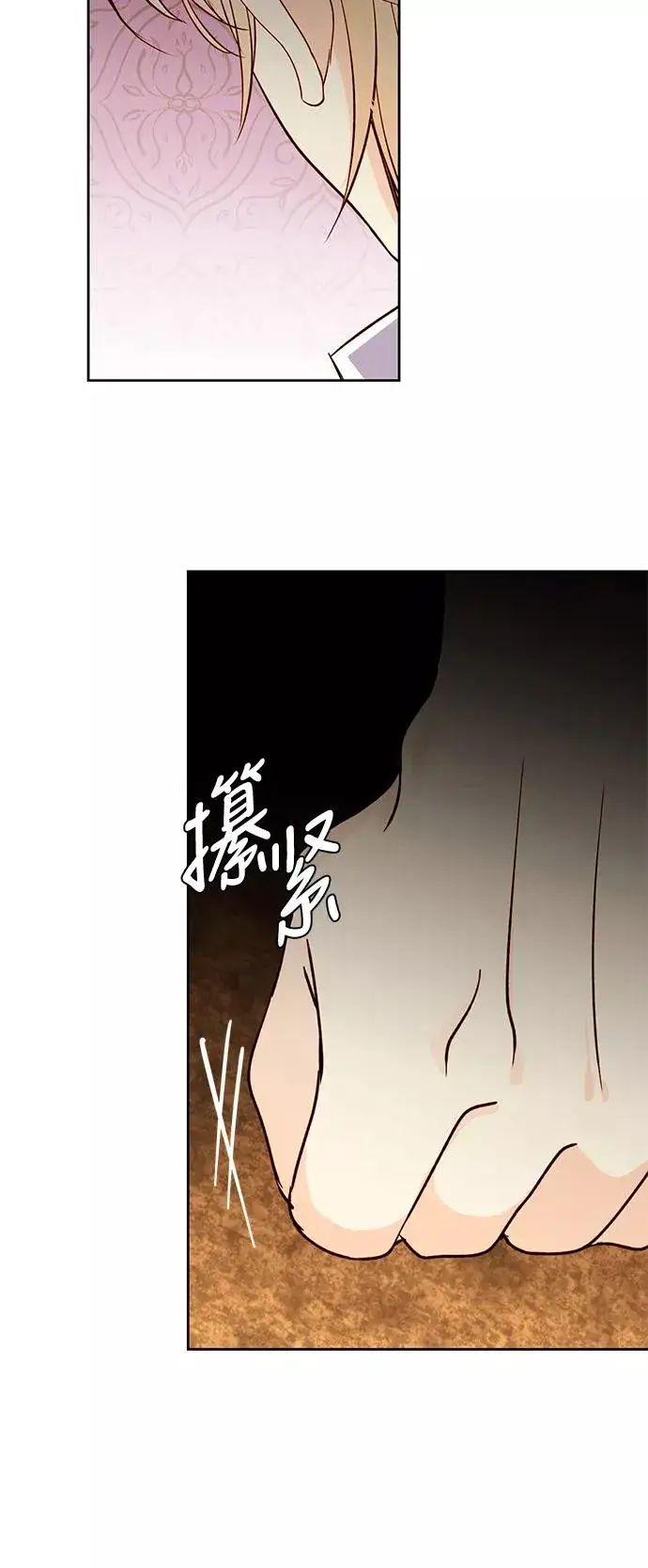漫画《再婚皇后》第38话第56张图