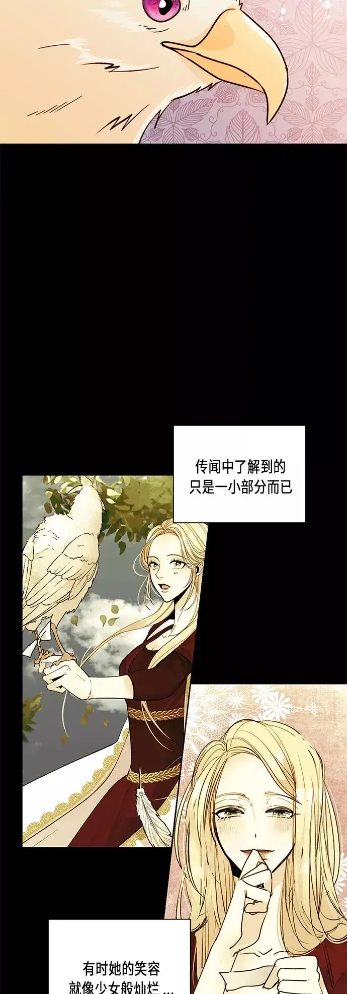 漫画《再婚皇后》第38话第60张图